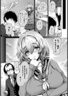みせられて…試し読み2ページ