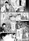みせられて…試し読み3ページ