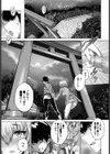 みせられて…試し読み7ページ