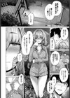 みせられて…試し読み8ページ