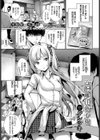 近距離注意予報試し読み1ページ