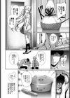 近距離注意予報試し読み2ページ