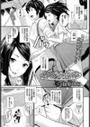 イタズラのヤり方試し読み1ページ