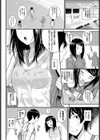 イタズラのヤり方試し読み2ページ