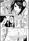 イタズラのヤり方試し読み3ページ
