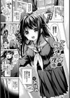 スカートが長くなった理由試し読み1ページ
