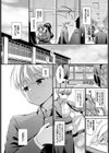 スカートが長くなった理由試し読み2ページ