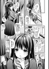 スカートが長くなった理由試し読み3ページ