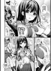 スカートが長くなった理由試し読み6ページ