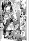 スカートが長くなった理由試し読み7ページ