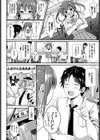 ないしょのきもち試し読み2ページ