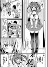 ないしょのきもち試し読み3ページ
