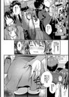 ないしょのきもち試し読み4ページ