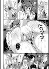 ないしょのきもち試し読み8ページ