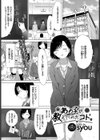 あの子が教えてくれたコト。試し読み1ページ