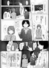 あの子が教えてくれたコト。試し読み2ページ