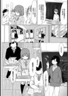 あの子が教えてくれたコト。試し読み4ページ