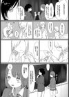 あの子が教えてくれたコト。試し読み6ページ