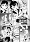 小悪魔 お姉ちゃん試し読み1ページ