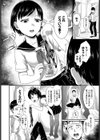 小悪魔 お姉ちゃん試し読み2ページ