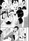 小悪魔 お姉ちゃん試し読み3ページ