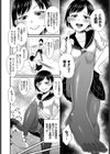 小悪魔 お姉ちゃん試し読み4ページ