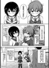 ふたりいっしょに…試し読み3ページ