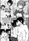 ふたりいっしょに…試し読み5ページ
