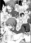 ふたりいっしょに…試し読み6ページ