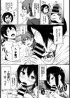 ふたりいっしょに…試し読み7ページ