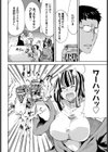 オニが居間試し読み2ページ