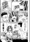 オニが居間試し読み3ページ