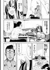 オニが居間試し読み4ページ