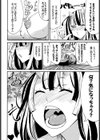 オニが居間試し読み6ページ