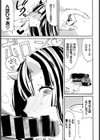 オニが居間試し読み7ページ