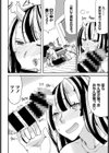 オニが居間試し読み8ページ