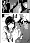 帰り道にて試し読み2ページ