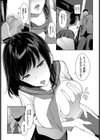 帰り道にて試し読み3ページ