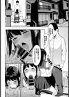 帰り道にて試し読み4ページ