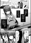 Love Replica試し読み3ページ