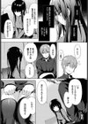 Love Replica試し読み4ページ
