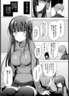 Love Replica試し読み5ページ
