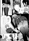 Love Replica試し読み6ページ