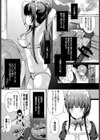 Love Replica試し読み7ページ