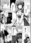 Love Replica試し読み8ページ