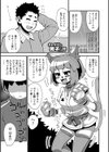 ネトゲ嫁が男子だった件試し読み1ページ