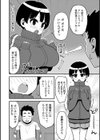 ネトゲ嫁が男子だった件試し読み4ページ