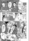 ボクらの女体化当番試し読み1ページ