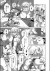 ボクらの女体化当番試し読み3ページ