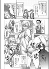 ボクらの女体化当番試し読み4ページ